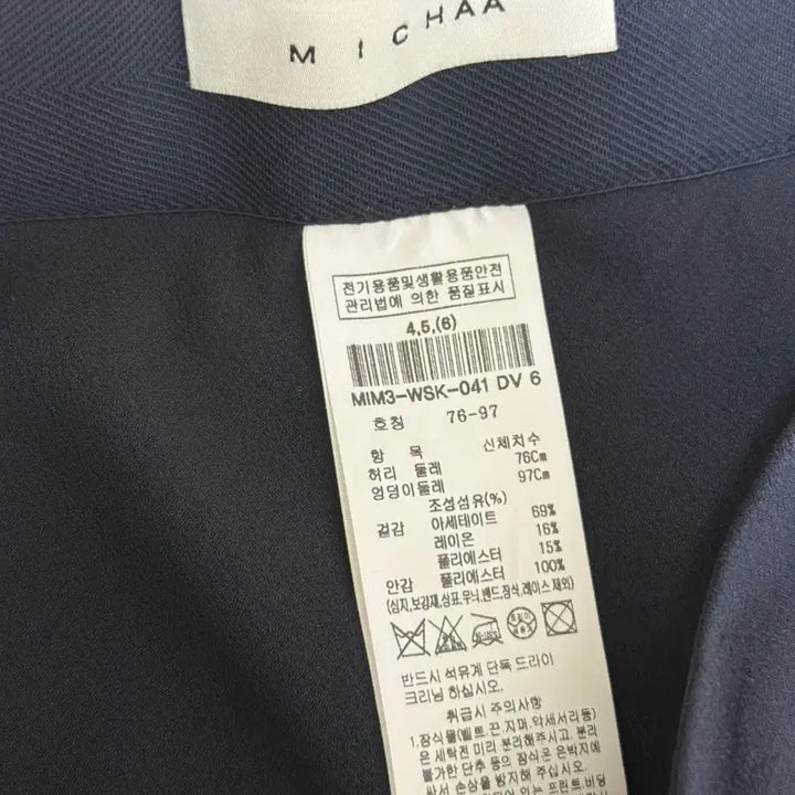 [SOLD OUT] MICHAA 네이비 플레어 롱 스커트 (봄/여름)