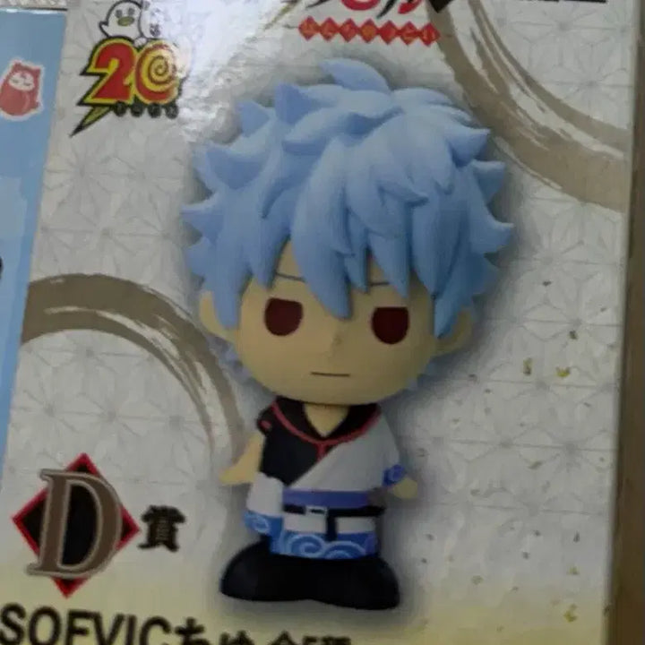 [BUNJANG] Gintama 20th Anniversary Ichiban Kuji D Prize Sofubi Gintoki Figure / 은혼 20주년 제일복권 쿠지 d상 소프비 긴토키 피규어