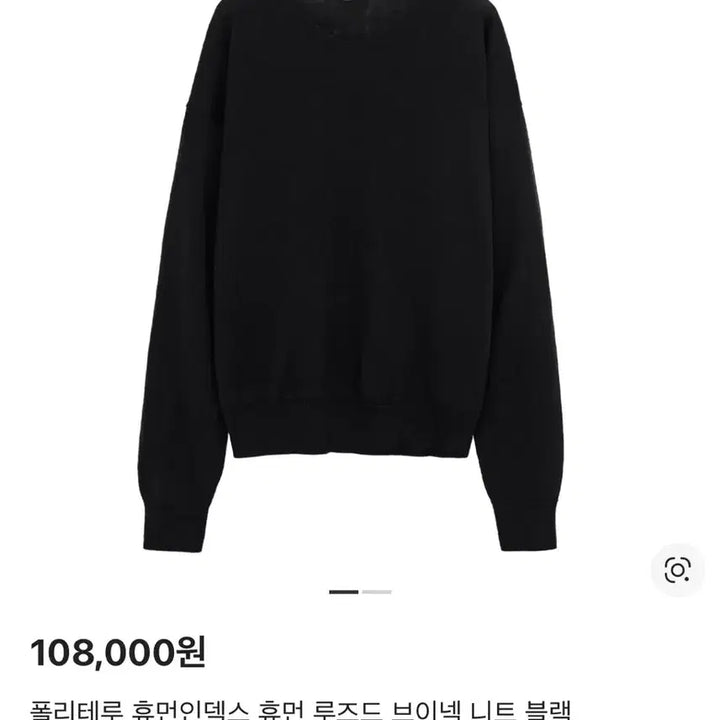 [BUNJANG] Politedu Human Index Loose V-Neck Knit Black / [1] 폴리테루 휴먼인덱스 휴먼 루즈드 브이넥 니트 블랙