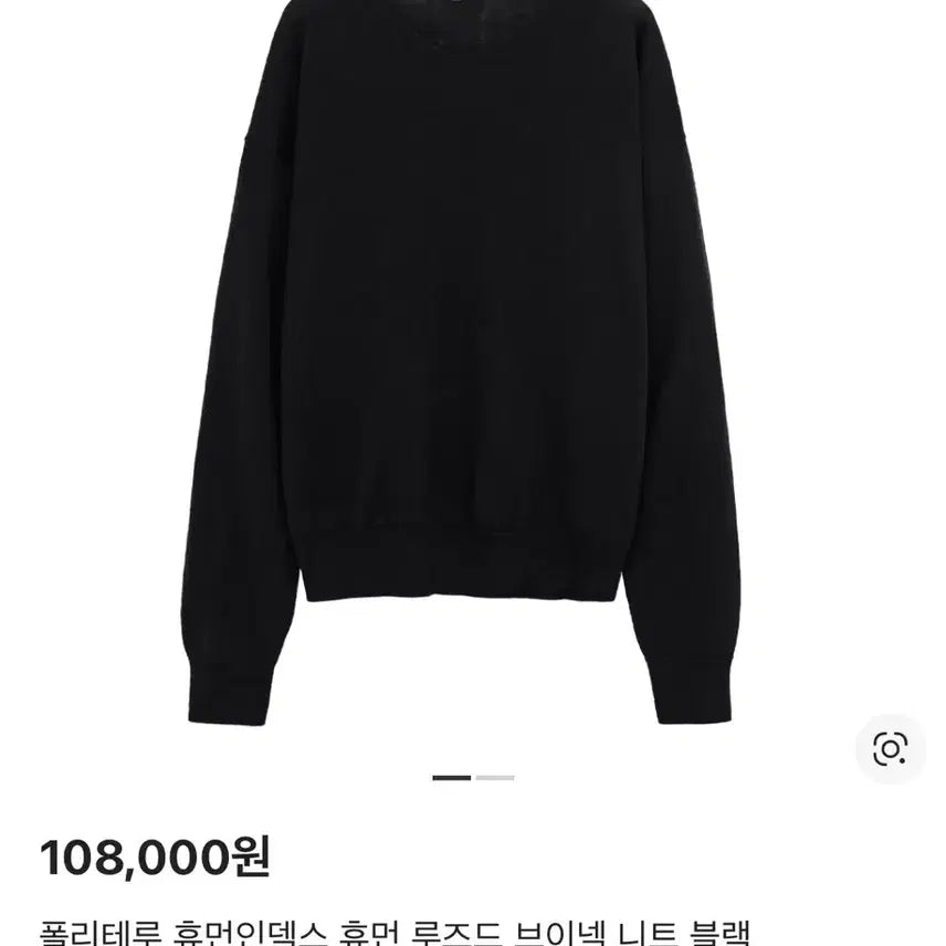 [BUNJANG] Politedu Human Index Loose V-Neck Knit Black / [1] 폴리테루 휴먼인덱스 휴먼 루즈드 브이넥 니트 블랙