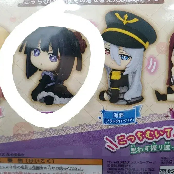[BUNJANG] My Dress-Up Darling Shizuku Figure / 비스크돌 가챠 시즈쿠 1개 판매합니다.