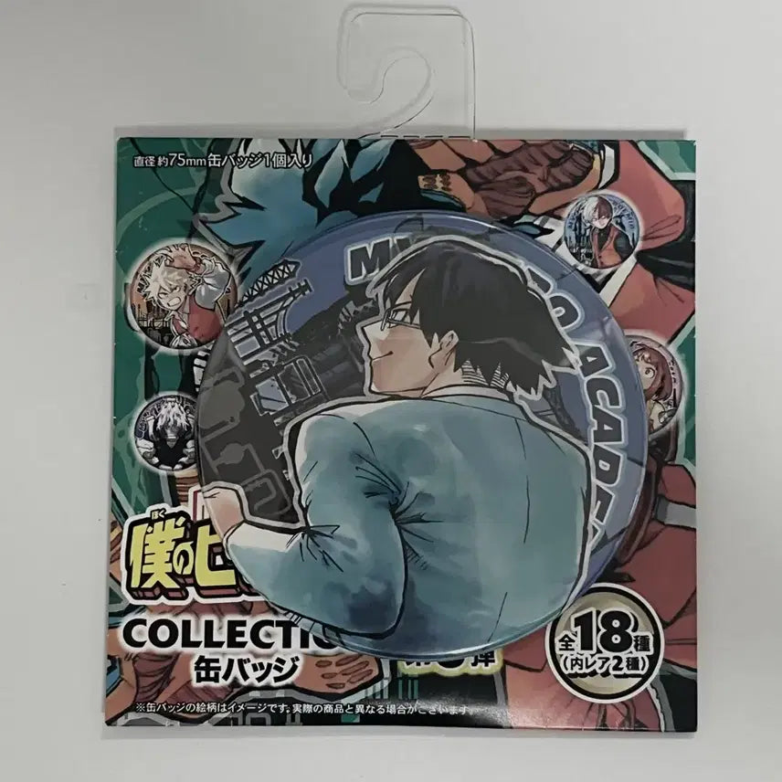 [BUNJANG] My Hero Academia Tenya Iida Big Can Badge / 나의 히어로 아카데미아 빅 캔뱃지 이이다 텐야
