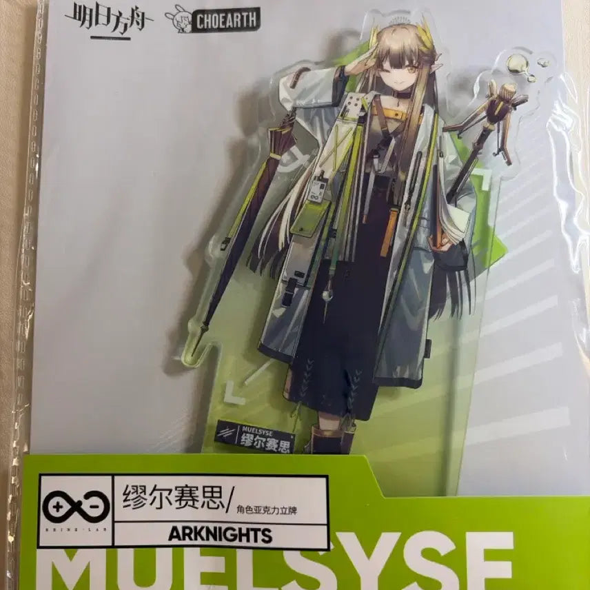[BUNJANG] Arknights Muelsyse 1st Elite Acrylic Stand / 명일방주 뮤엘시스 1정예 아크릴