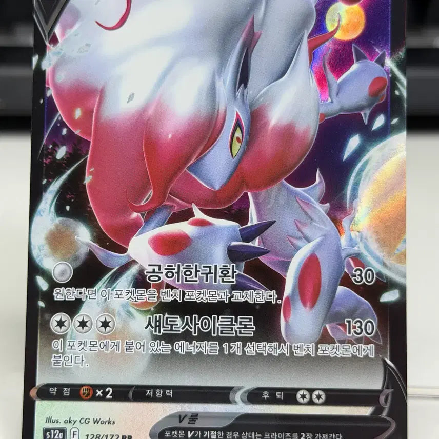 [BUNJANG] Hisuian Zoroark V S12a RR S-Grade / 히스이 조로아크 V s12a RR S급