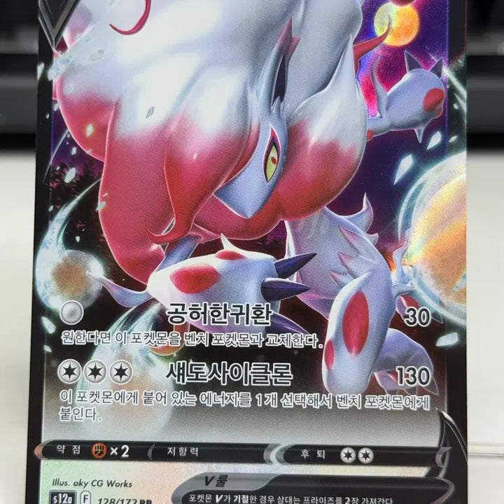 [BUNJANG] Hisuian Zoroark V S12a RR S-Grade / 히스이 조로아크 V s12a RR S급