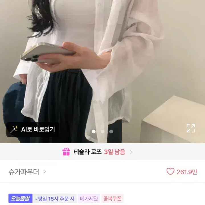 [BUNJANG] Sugar Powder Linen Shirt White / 에이블리 슈가파우더 린넨 셔츠 화이트