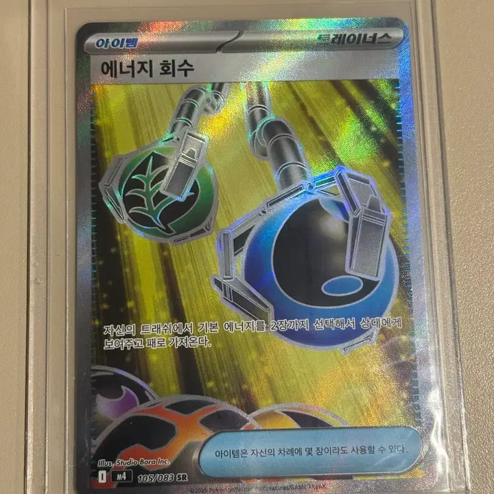 [BUNJANG] Pokemon Card Energy Retrieval SR / 포켓몬카드 닌자스피너 에너지회수 sr