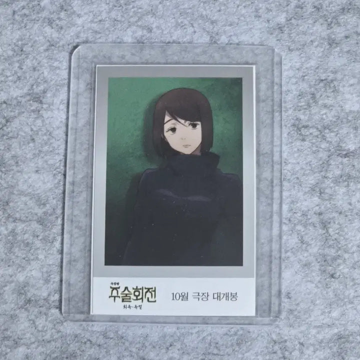 [BUNJANG] Jujutsu Kaisen Kaigyoku Gyokusetu Shoko Limited Photocard / 주술회전 회옥옥절 한정 쇼코 포토카드 굿즈