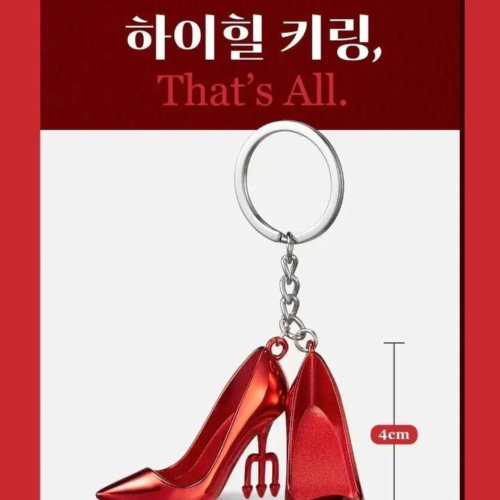 [BUNJANG] The Devil Wears Prada 2 High Heel Keychain (CGV Exclusive) / 악마는 프라다를 입는다 2 하이힐 키링 미개봉 새상품 cgv 악프다 악프
