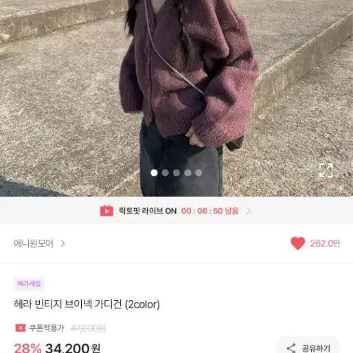 [BUNJANG] Hera Vintage V-Neck Cardigan (Violet) / 헤라 빈티지 브이넥 가디건 (바이올렛)