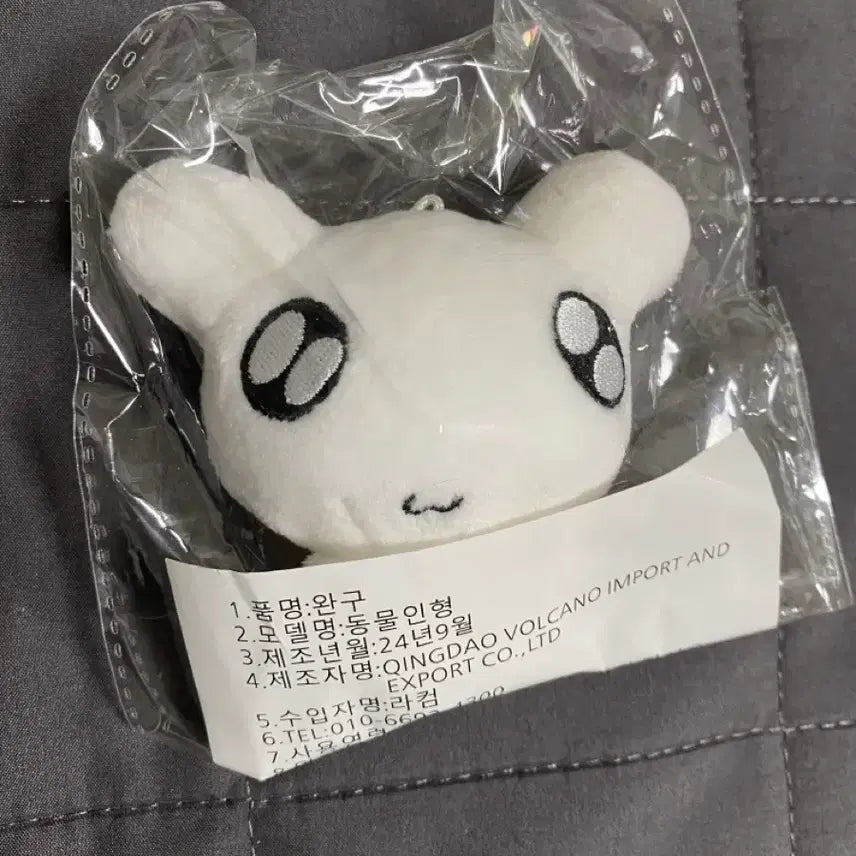 [BUNJANG] Dingmeongi BONECDO Jaehyun Doll (Sealed) / 띵멍이 보넥도 명재현 인형 (미개봉)
