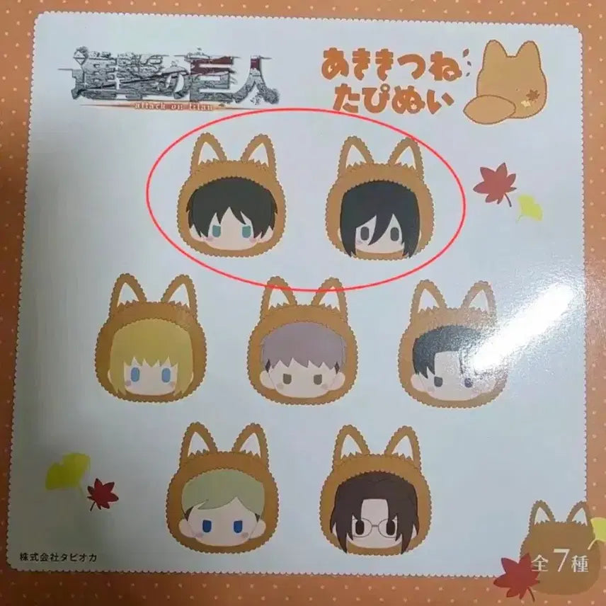 [BUNJANG] Attack on Titan Mikasa &amp; Eren Akikitsune Doll Keychain Bundle Set / 미카사, 에렌 일괄 진격의 거인 아키키츠네 인형키링