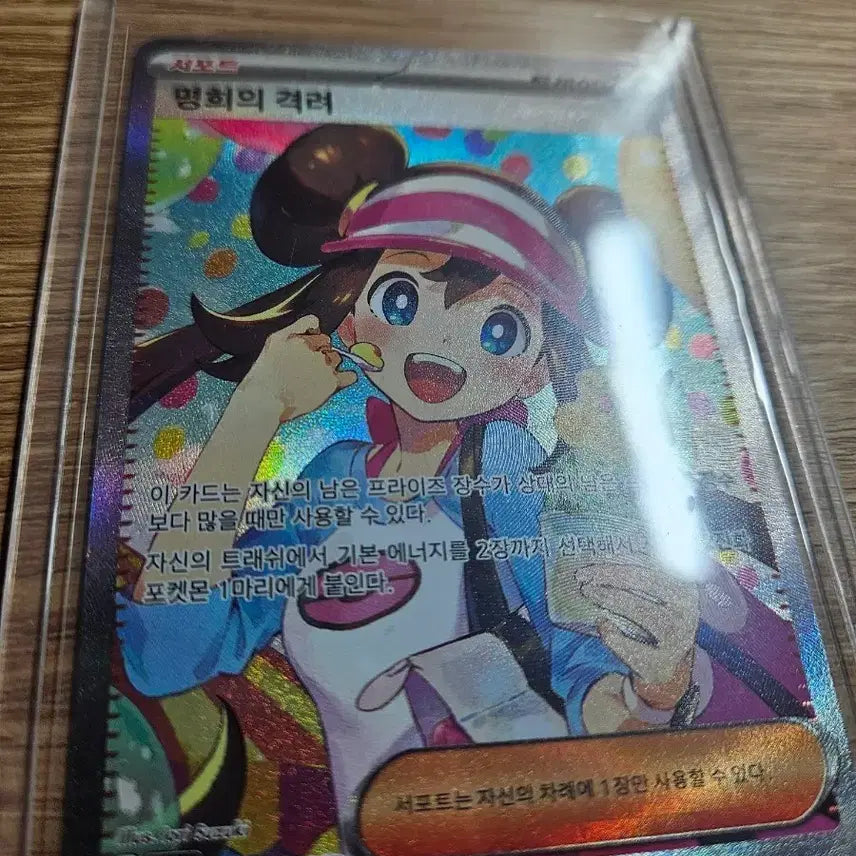[BUNJANG] Kyungsik Encouragement SAR &amp; Yukari SAR Cards / 명희의 격려sar 유카리sar같이 팝니다
