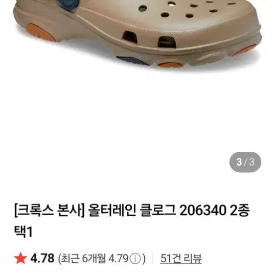 [BUNJANG] Crocs All Terrain Clog Sandals W6 230 / 크록스 올터레인 클로그 샌들.W6. 230