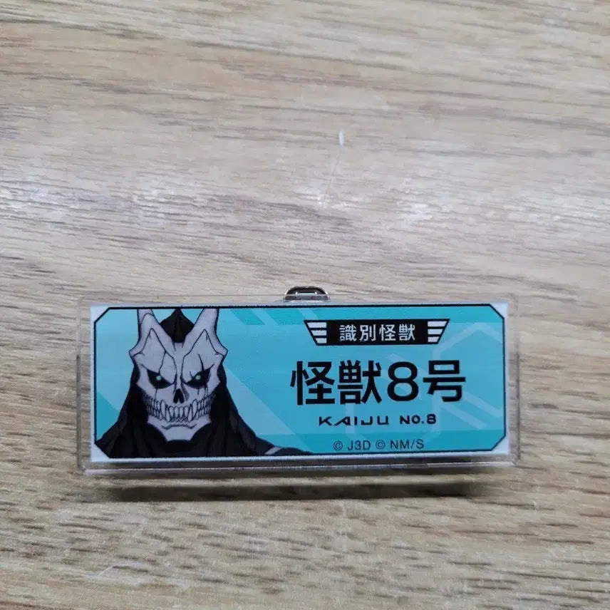 [BUNJANG] Kaiju No. 8 Acrylic Badge + Name Tag Set / 괴수 8호 아크릴 뱃지+명찰