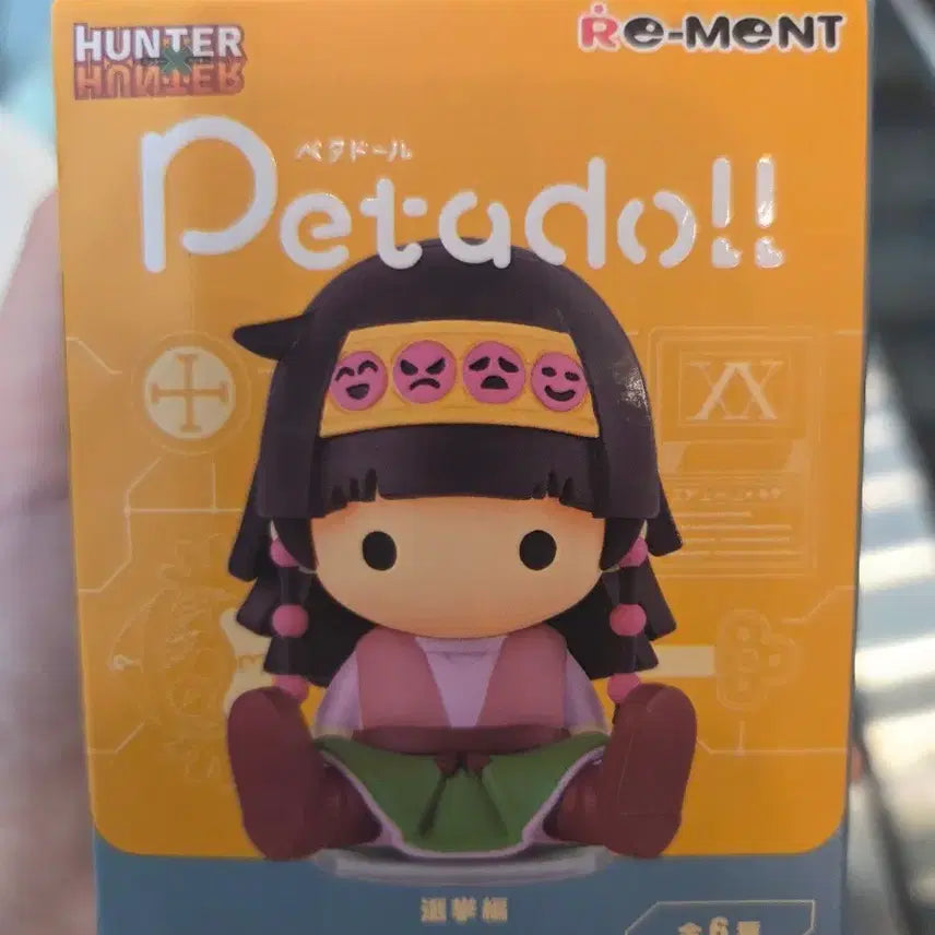 [BUNJANG] Hunter x Hunter PetaDoll JinPRIX / [새상품] 헌터헌터 페타돌 진프릭스