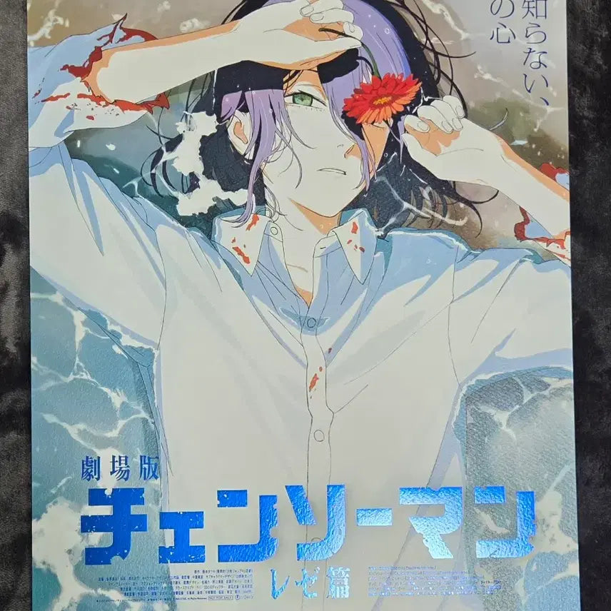 [BUNJANG] Chainsaw Man Artgraphy Poster / 체인소맨 아트그라피