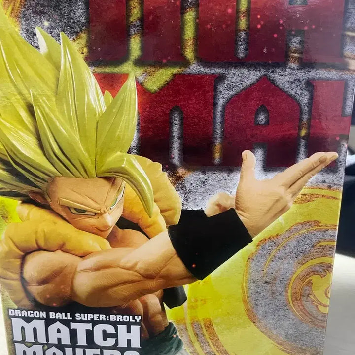 [BUNJANG] Banpresto Dragon Ball Match Makers Gogeta Figure / [미개봉] 드래곤볼 매치 메이커 오지터