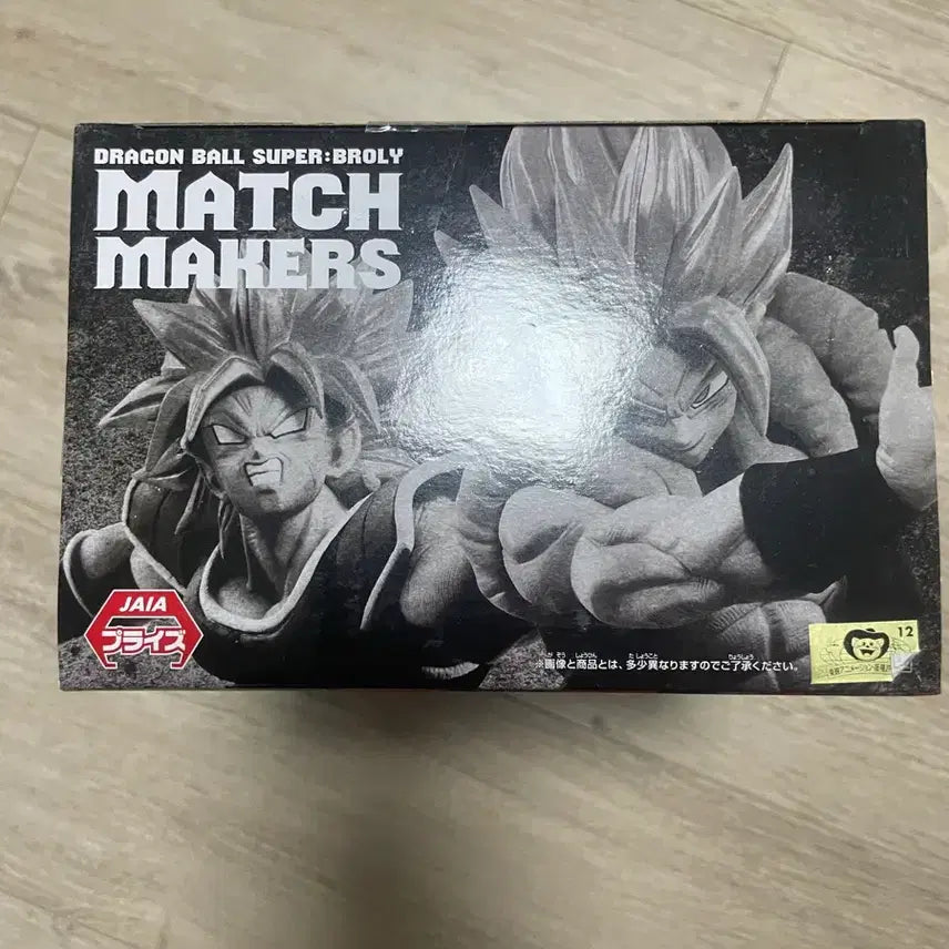 [BUNJANG] Banpresto Dragon Ball Match Makers Gogeta Figure / [미개봉] 드래곤볼 매치 메이커 오지터