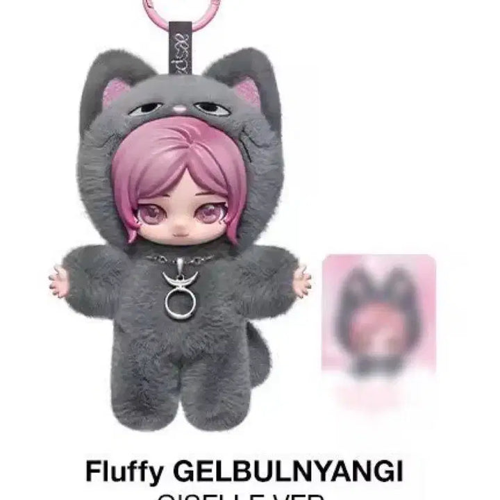 [SOLD OUT] 에스파 팝마트 지젤 양도합니다
