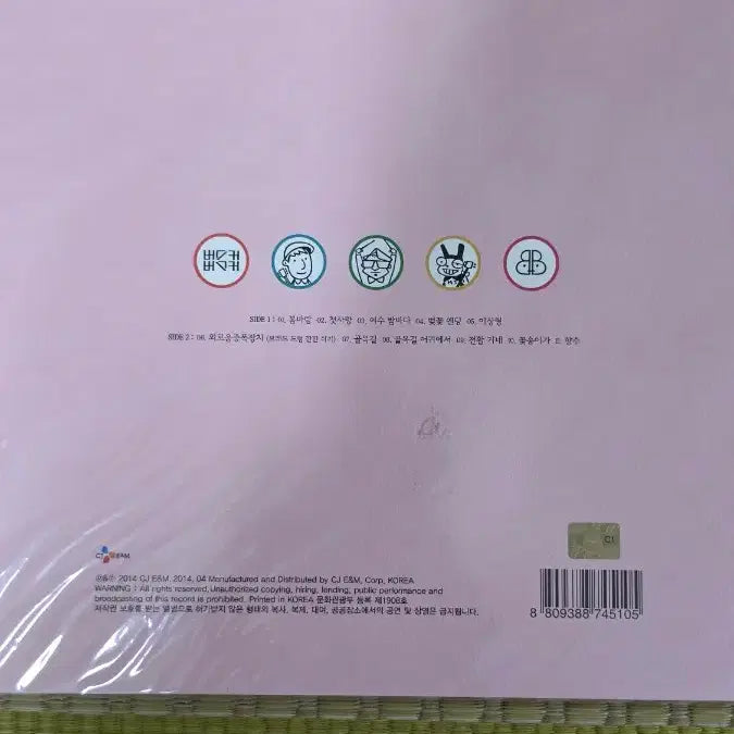 [BUNJANG] Busker Busker Pink LP Limited Edition (2014) Sealed / 버스커버스커 LP 핑크색 2014 초반 미개봉 앨범