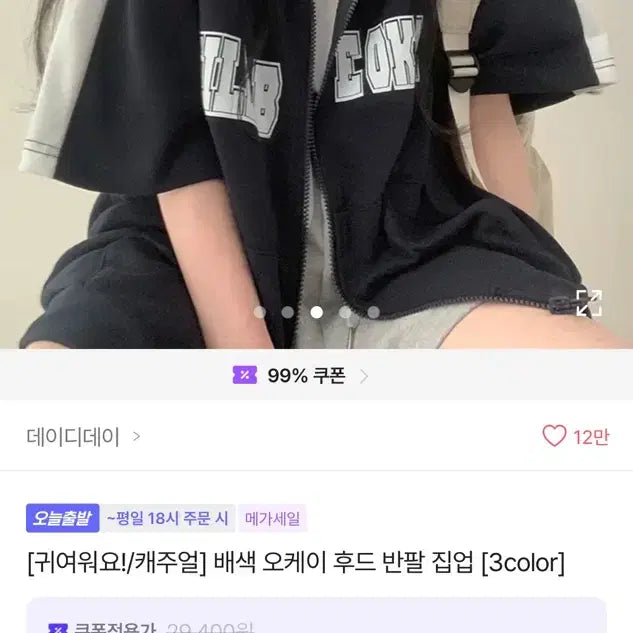 [BUNJANG] Hooded Half Zip-up T-shirt / 후드 반팔집업 팔아요