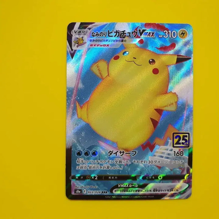 [BUNJANG] Pokemon Card 25th Anniversary Surfing Pikachu Japanese Edition / 포켓몬카드 ss급 25주년 애니버서리 파도타는 큰 피카츄 일판 일본판 1