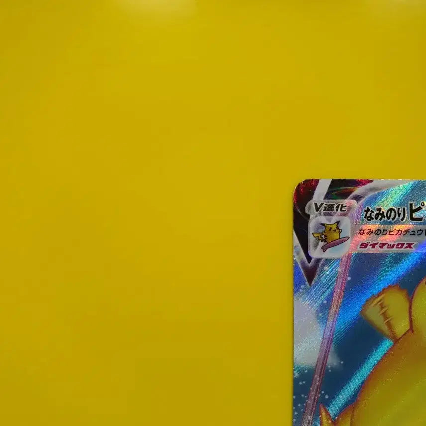 [BUNJANG] Pokemon Card 25th Anniversary Surfing Pikachu Japanese Edition / 포켓몬카드 ss급 25주년 애니버서리 파도타는 큰 피카츄 일판 일본판 1