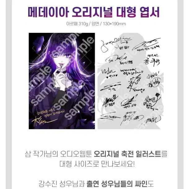 [BUNJANG] If You Wish Upon Me Audio Webtoon Drama / 하루만 네가 되고 싶어 오디오 웹툰 드라마 하루만네가되고싶어