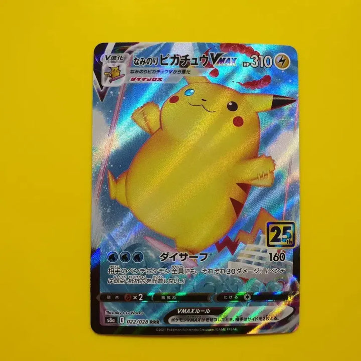 [BUNJANG] Pokemon Card 25th Anniversary Surfing Pikachu Japanese Edition SS Grade / 포켓몬카드 ss급 25주년 애니버서리 파도타는 큰 피카츄 일판 일본판 2