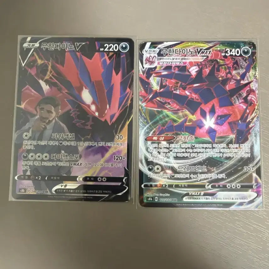 [BUNJANG] Pokemon Card Mun-Da-I-No V, VMAX / 포켓몬 카드