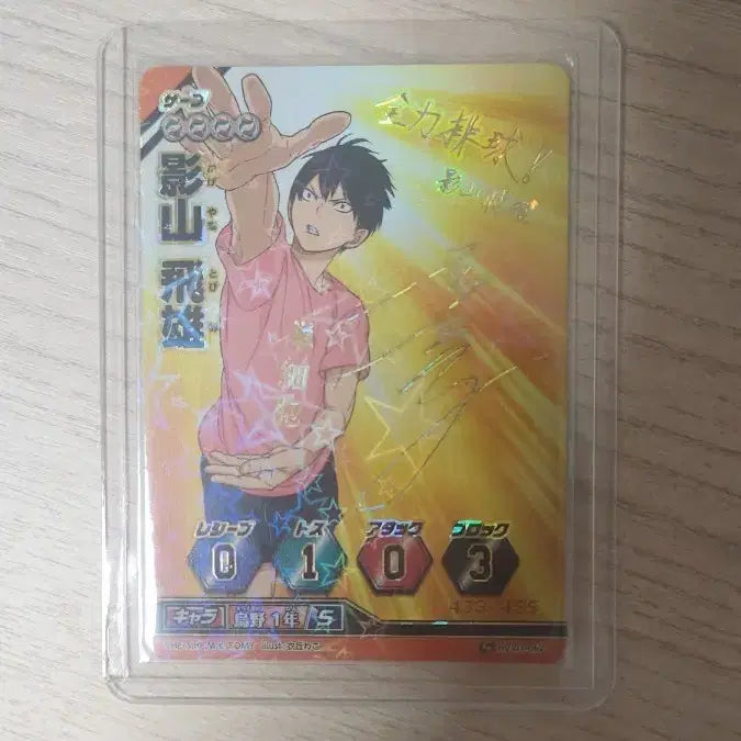 [BUNJANG] Kageyama Signed Idiot Card Vol. 1 / 카게야마 사인 바보카 1탄