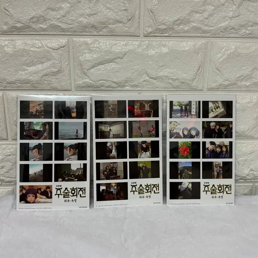 [SOLD OUT] [미개봉]주술회전 특전 엔딩컷 일괄