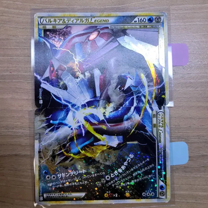 [BUNJANG] Pokemon Card Legend Palkia Dialga / 포켓몬카드 레전드 펄기아 디아루가
