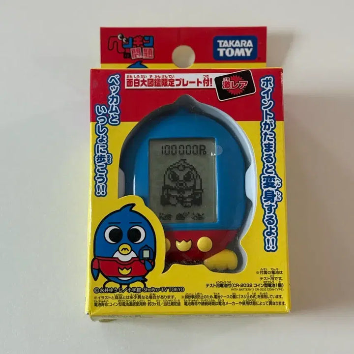 [BUNJANG] Takara Tomy Penguin Warrior Beckham&