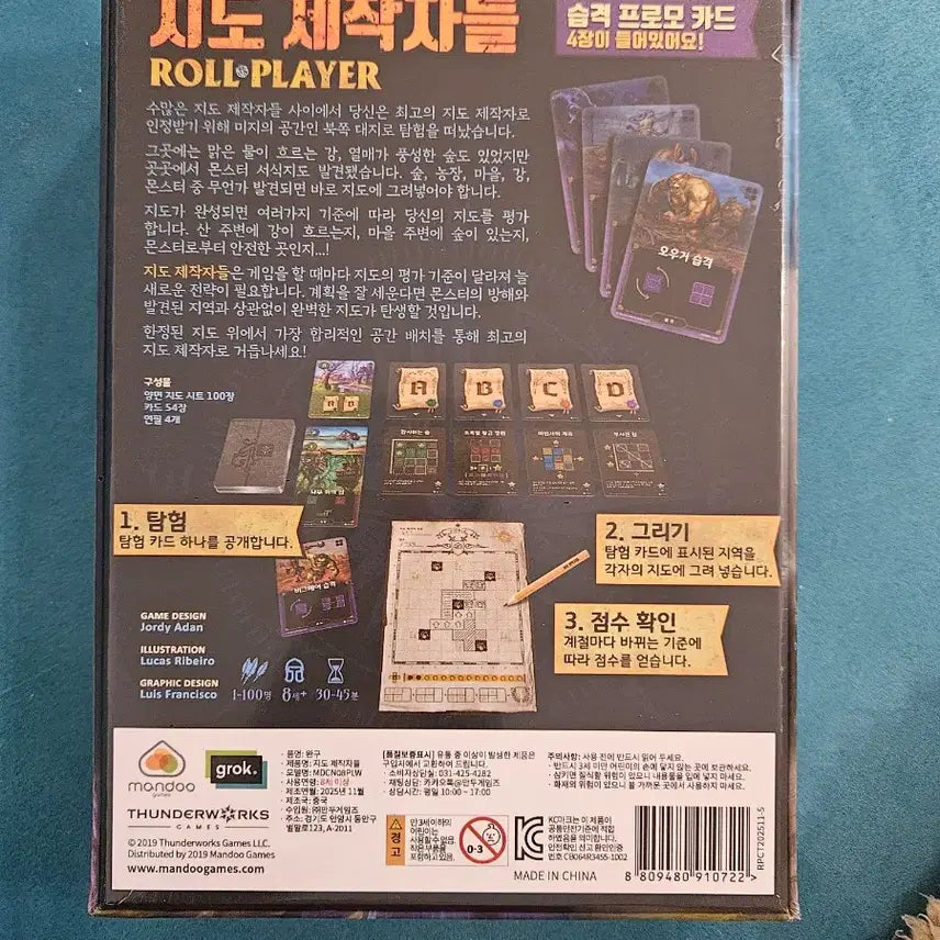 [BUNJANG] Mapmakers Role-Playing Board Game (Sealed) / 지도 제작자들 롤플레어 보드게임 (미개봉) 새제품
