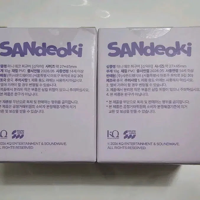 [BUNJANG] ATEEZ Choi San Sandukie Mini Deco Figure (Sealed) / 미개봉)산덕이 애니티즈 미니 데코 피규어 최산 에이티즈