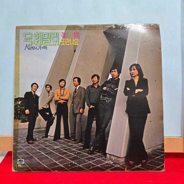 [BUNJANG] DICK FAMILY Farewell / See You Again LP Vinyl Record / 딕훼밀리 작별/또만나요 LP 음반  5110