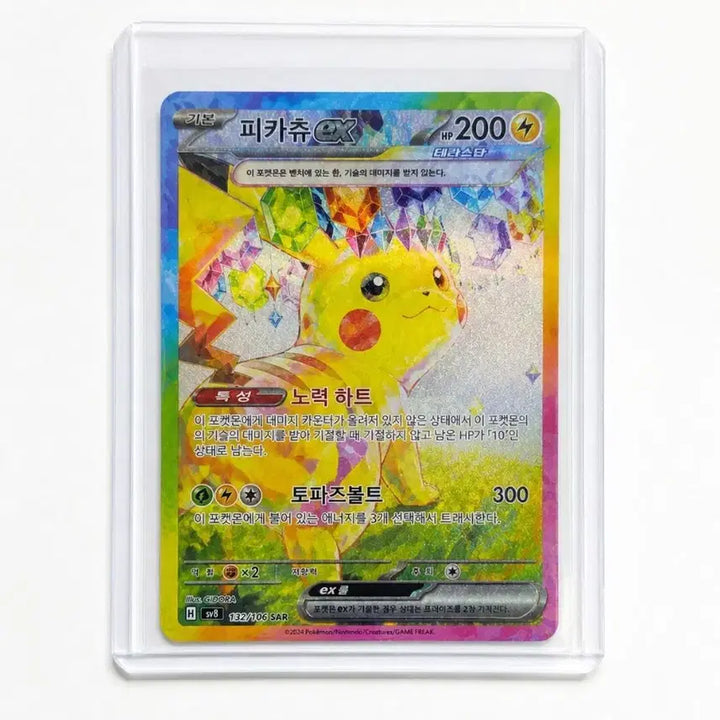 [BUNJANG] Pikachu ex SAR Trading Card / 피카츄 ex SAR