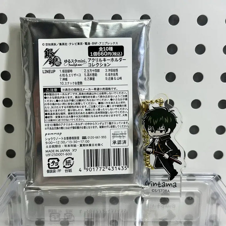 [BUNJANG] Gintama Yurusuta Hijikata Acrylic Keychain / 은혼 유루스타 히지카타 아크릴 키링