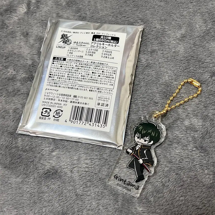 [BUNJANG] Gintama Yurusuta Hijikata Acrylic Keychain / 은혼 유루스타 히지카타 아크릴 키링