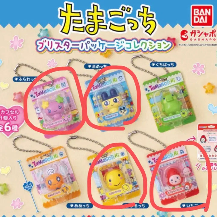 [BUNJANG] Tamagotchi Gacha Blister Package Keyring / 다마고치 가챠 키링 일괄 (블리스터 패키지) 구치파치 주댕치랑 교환 가능