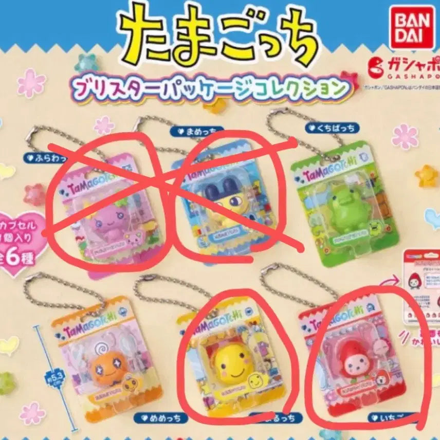 [BUNJANG] Tamagotchi Gacha Blister Package Keyring / 다마고치 가챠 키링 일괄 (블리스터 패키지) 구치파치 주댕치랑 교환 가능