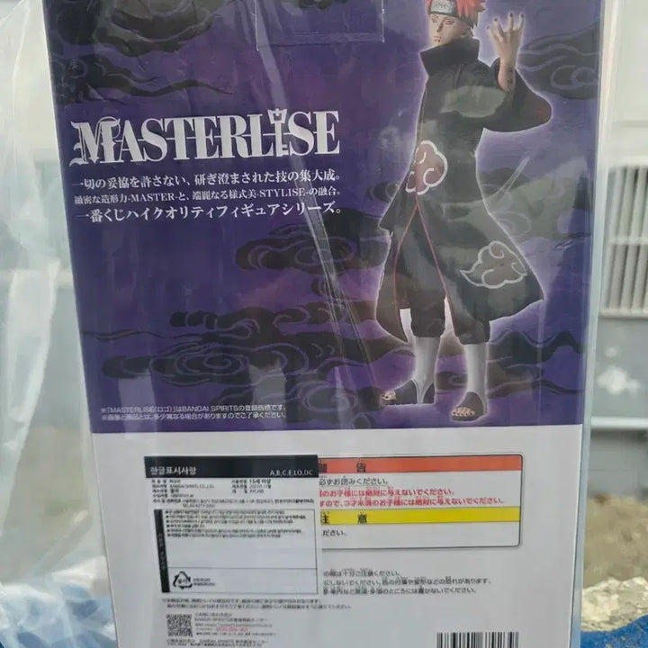 [BUNJANG] Naruto Ichiban Shoji Pain Figure C Prize (Sealed) / 나루토 쿠지 페인 C상 (미개봉)