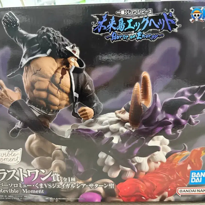 [BUNJANG] One Piece Kuma vs Satan Figure Last One Prize (Sealed) / [미개봉] 원피스 제일복권 쿠마 vs 사탄 피규어 라스트원상
