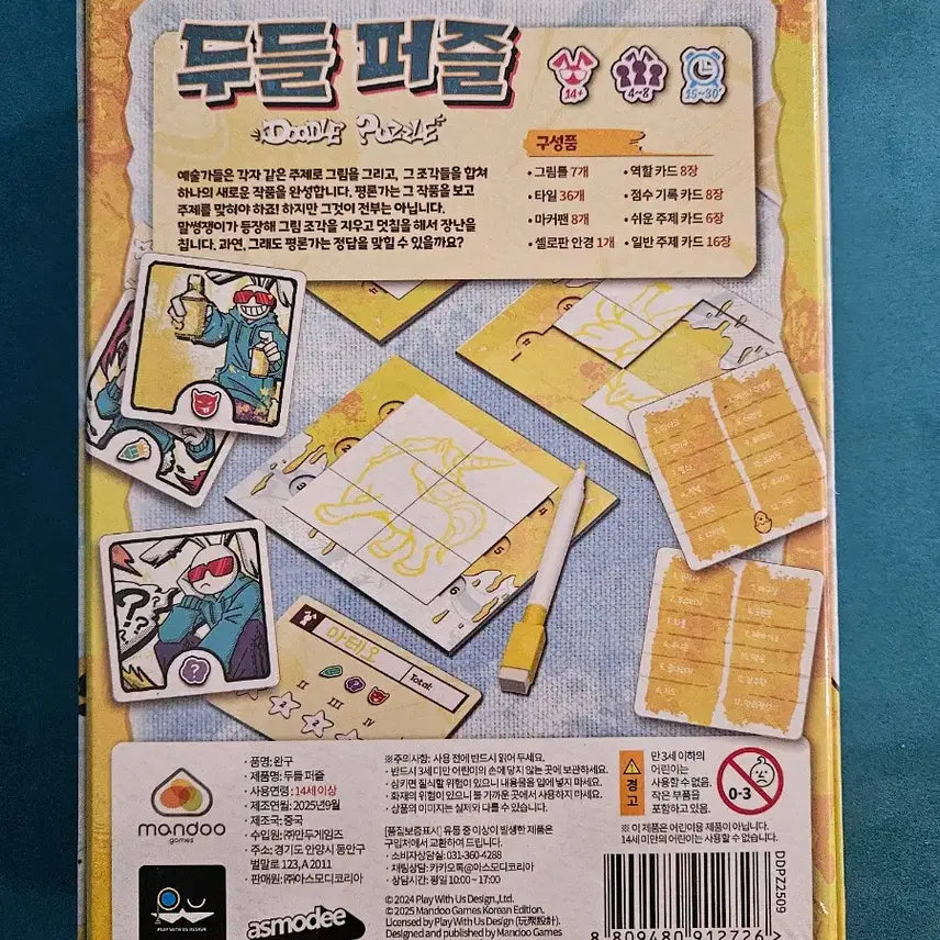 [BUNJANG] Mondu Doodle Puzzle Board Game (Sealed) / 몬두 Doodle Puzzle 보드게임 (미개봉) 새제품