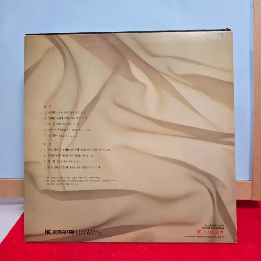 [BUNJANG] Lee Sun Hee 8th Album LP Record / 이선희 8집 LP 음반