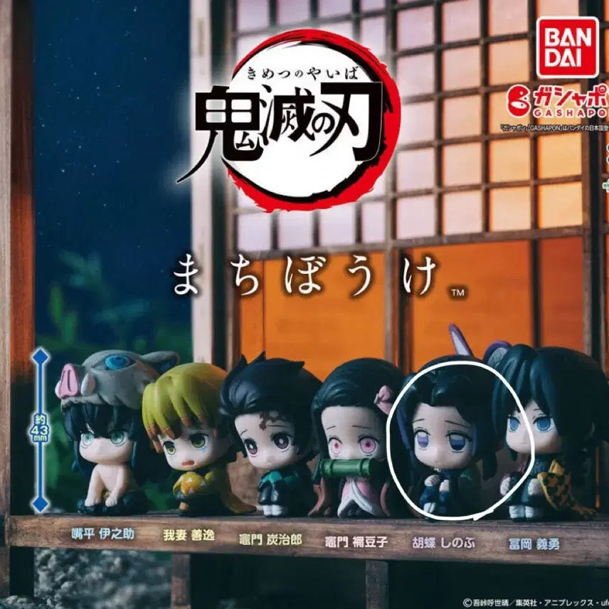 [BUNJANG] Demon Slayer Shinobu Kochou Figure (Sealed) / [미개봉] 귀멸의칼날 마치보케 시노부 피규어
