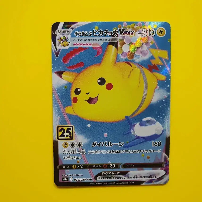 [BUNJANG] Pokemon Card 25th Anniversary Flying Pikachu Japanese / 포켓몬카드 a급 25주년 애니버서리 하늘나는 큰 피카츄 일판 일본판