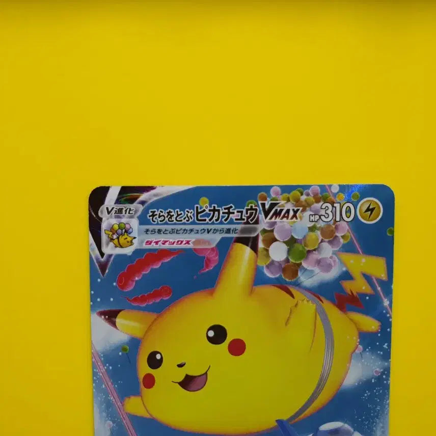 [BUNJANG] Pokemon Card 25th Anniversary Flying Pikachu Japanese / 포켓몬카드 a급 25주년 애니버서리 하늘나는 큰 피카츄 일판 일본판